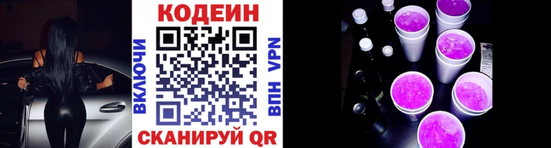 shop наркотические препараты  наркотики  Духовщина  Кодеиновый сироп Lean напиток Lean (лин) 