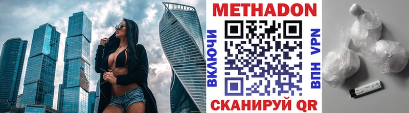 Метадон белоснежный  где можно купить   Духовщина 